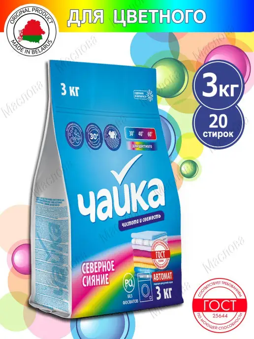 Купить Порошок Чайка Красноярск