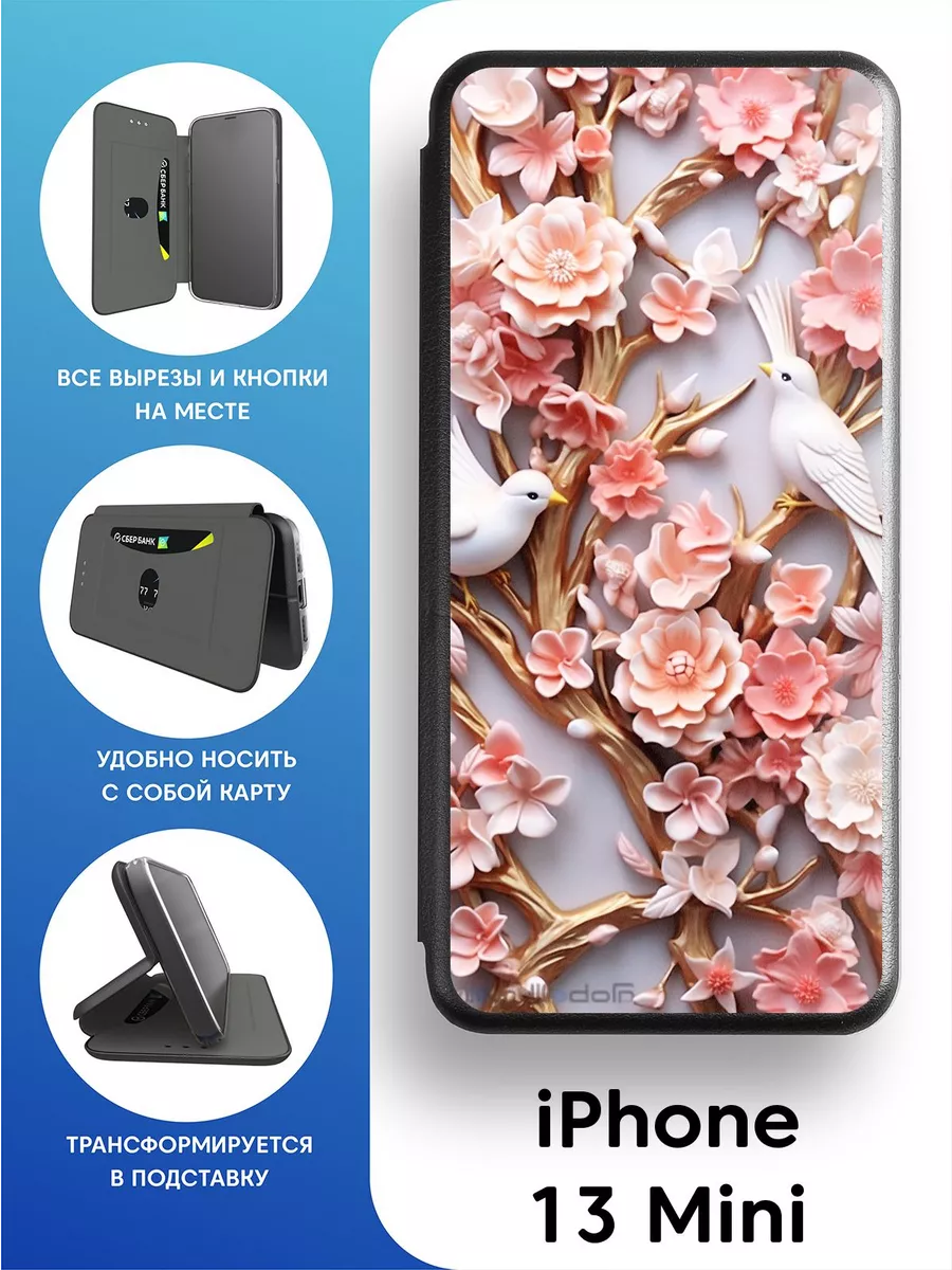 2Case Стильный чехол-книга на iPhone 13 Mini