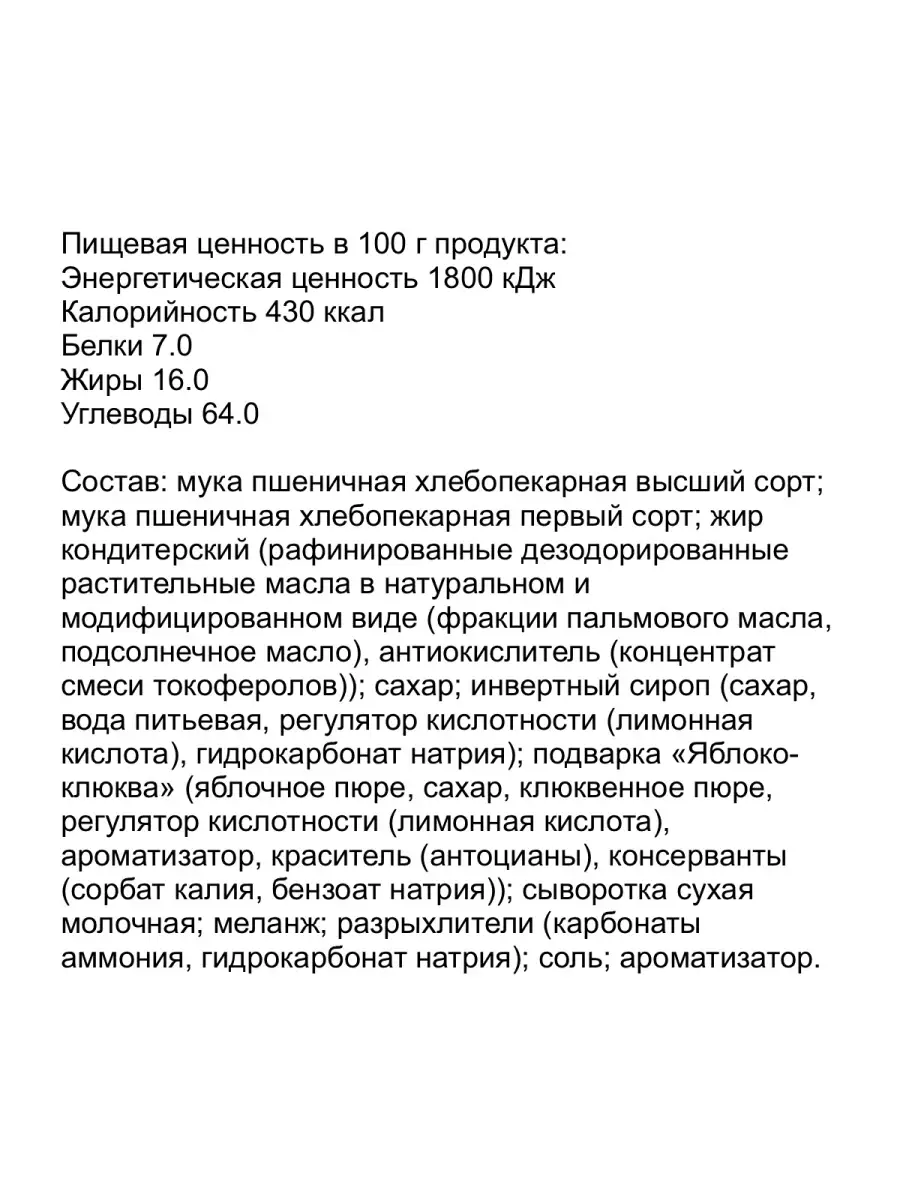 Печенье сахарное СИБИРСКИЙ МИШКА с ароматом клюквы 5 кг Томский Кондитер  купить по цене 1 575 ₽ в интернет-магазине Wildberries | 68792430