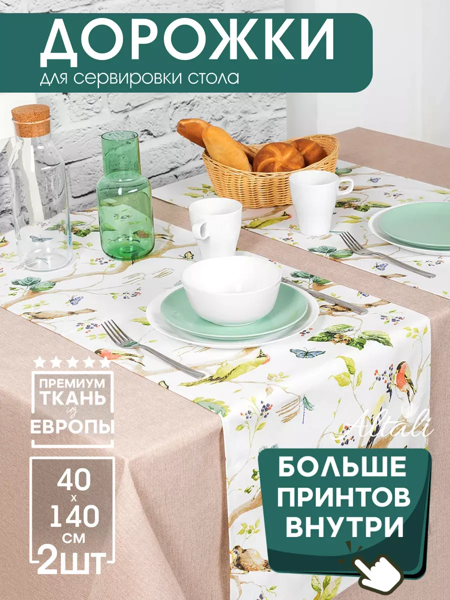 Текстиль для кухни со скидкой 20%