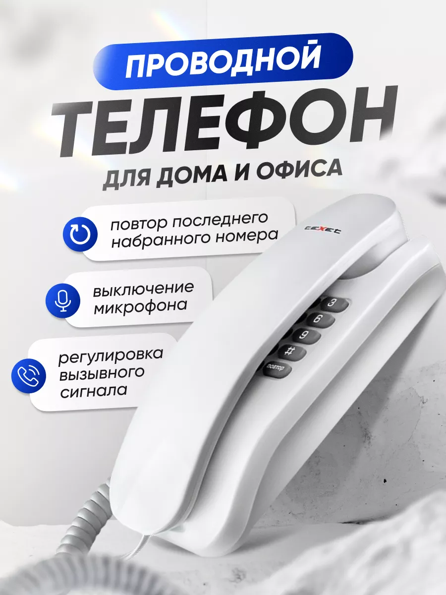 TeXet Телефон домашний TX-215