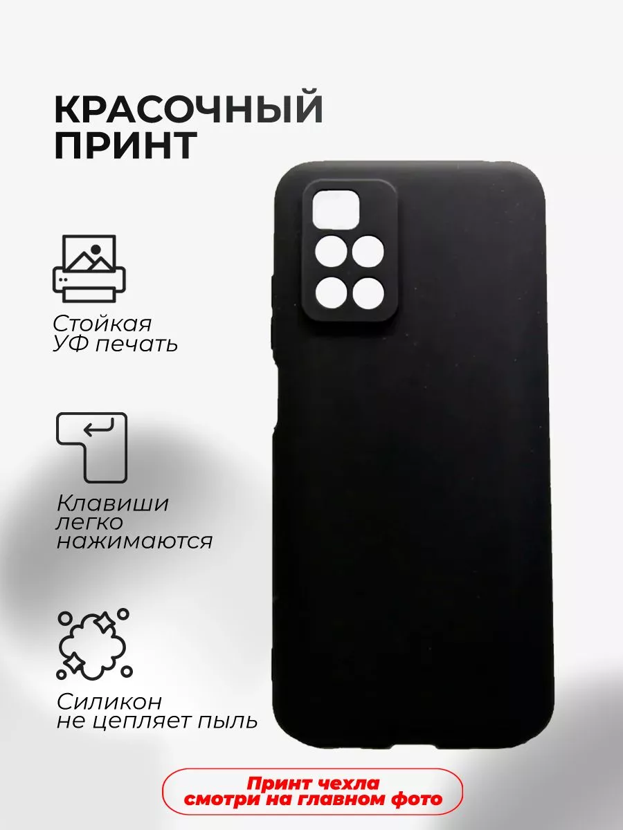 Чехол на Redmi 10, Blackpink kill this love PNP Print купить по цене 480 ₽  в интернет-магазине Wildberries | 68919523