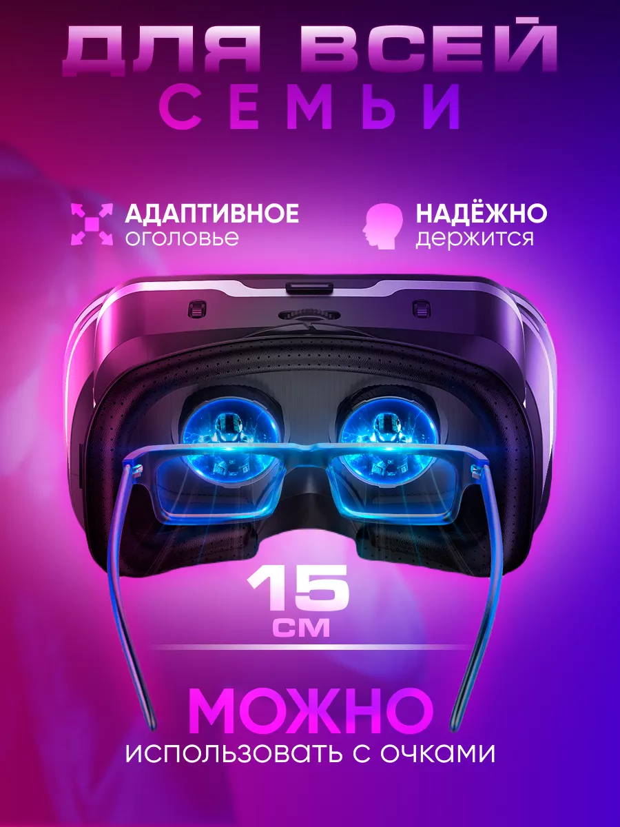 IFAX Очки виртуальной реальности VR Shinecon с геймпадом