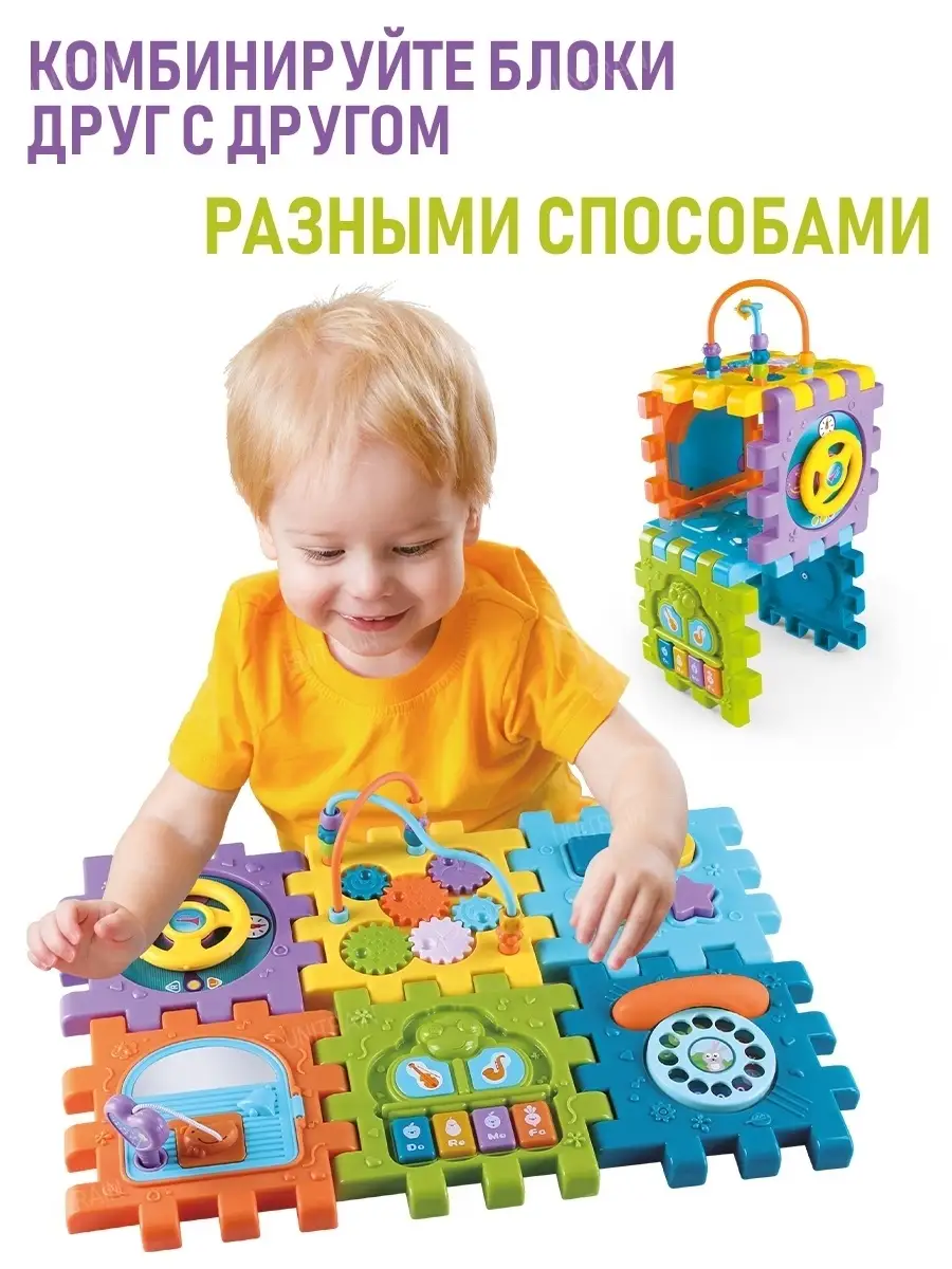 Best for baby! Игровой развивающий центр, бизиборд