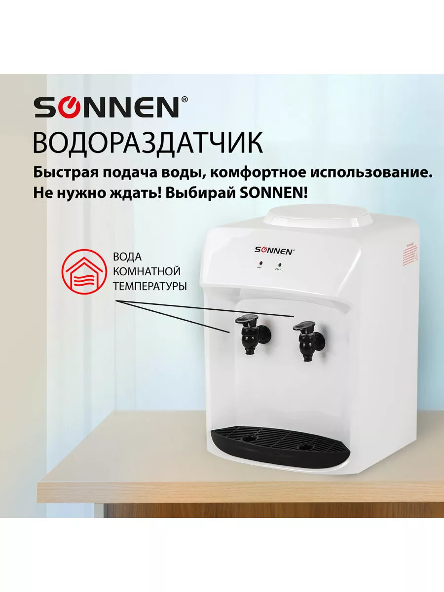 Кулер для воды настольный для дома Sonnen купить по цене 2 573 ₽ в  интернет-магазине Wildberries | 69046805