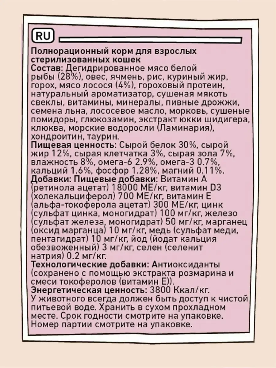 Зилли корм для кошек