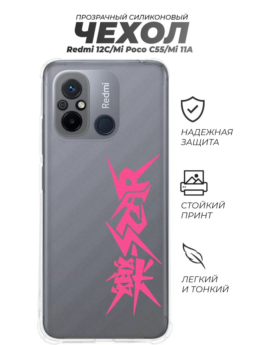 Чехол на Редми 12С, Stray kids Rock Star PNP Print купить по цене 435 ₽ в  интернет-магазине Wildberries | 69076151