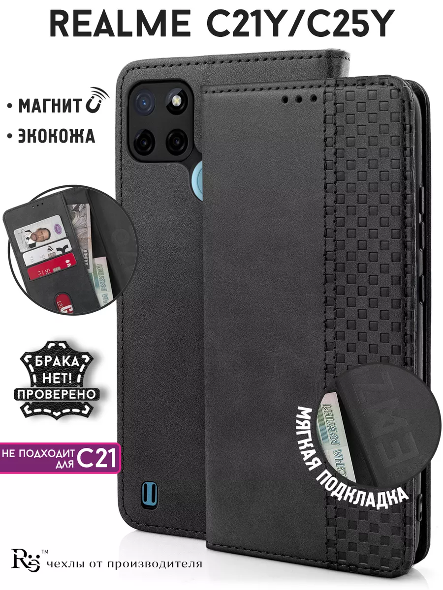 Re:Case Чехол-книга на Realme C21Y и C25Y с магнитом