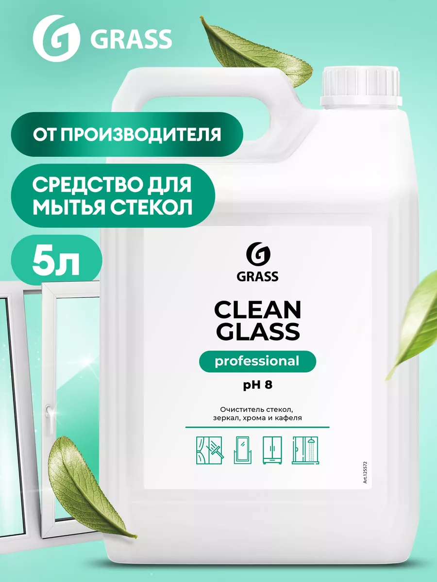 Средство для мытья окон для стекол и зеркал Clean Glass 5л