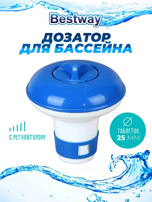 Bestway Дозатор для бассейна