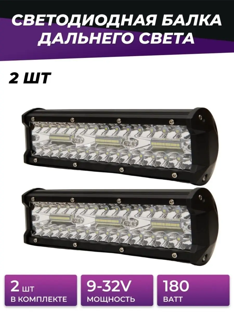 OxuLED Светодиодные противотуманные фары балки LED 180W 23,5см