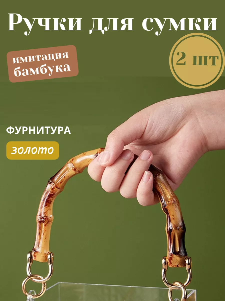 Пластиковые Ручки Для Сумок