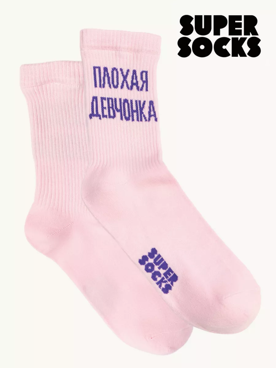 Носки с надписью Плохая длинные SUPER SOCKS купить по цене 231 ₽ в  интернет-магазине Wildberries | 69545299