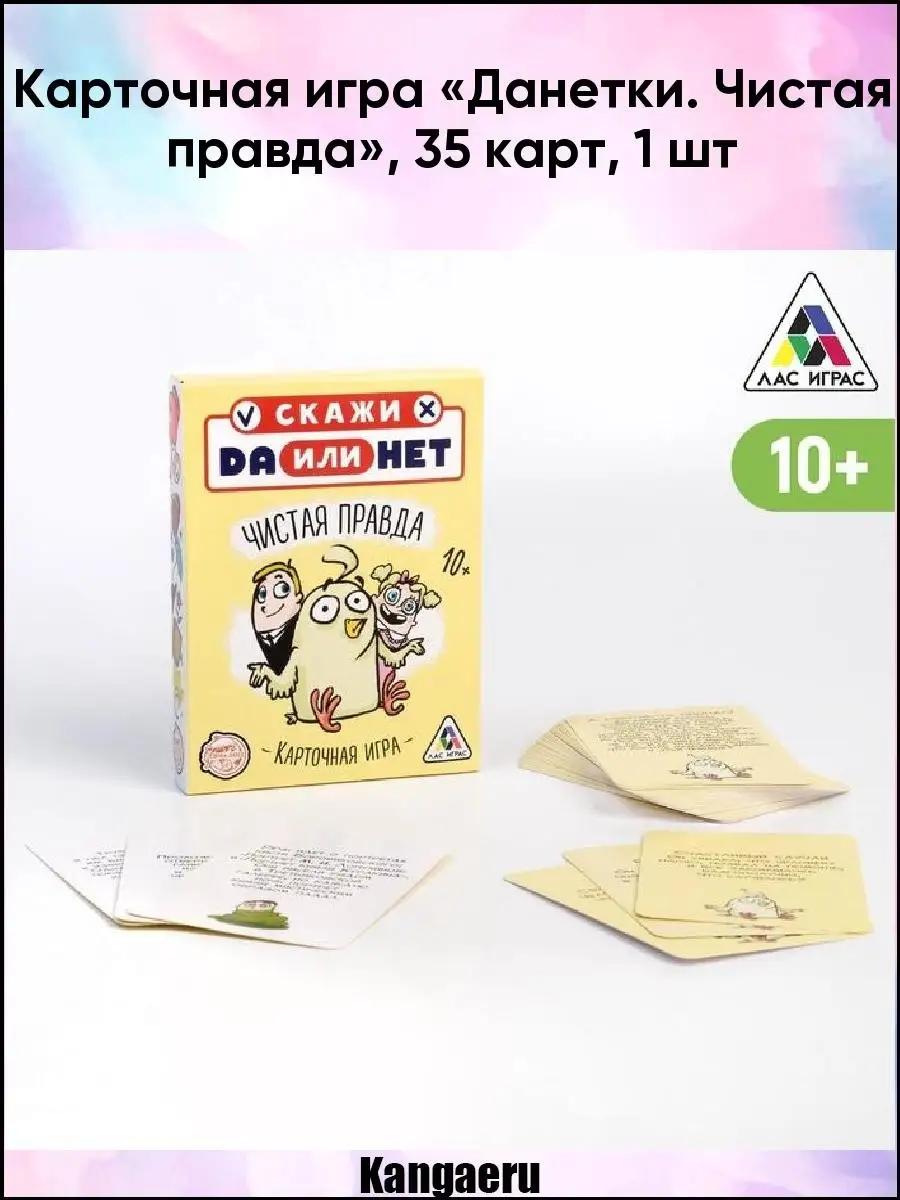 Kangaeru Карточная игра 