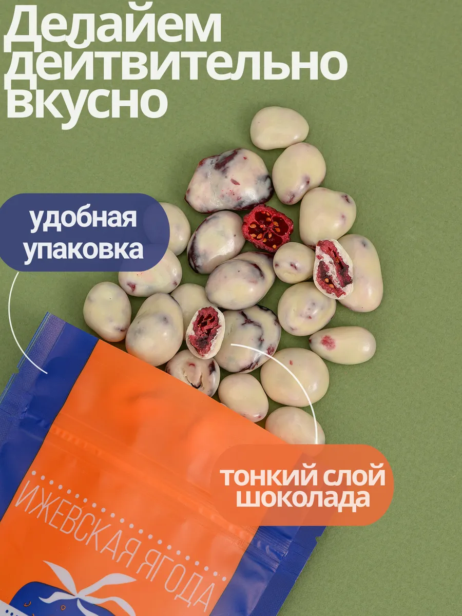 Клюква вяленая в молочном йогурте 150гр IZH.BERRY купить по цене 320 ₽ в  интернет-магазине Wildberries | 70050576