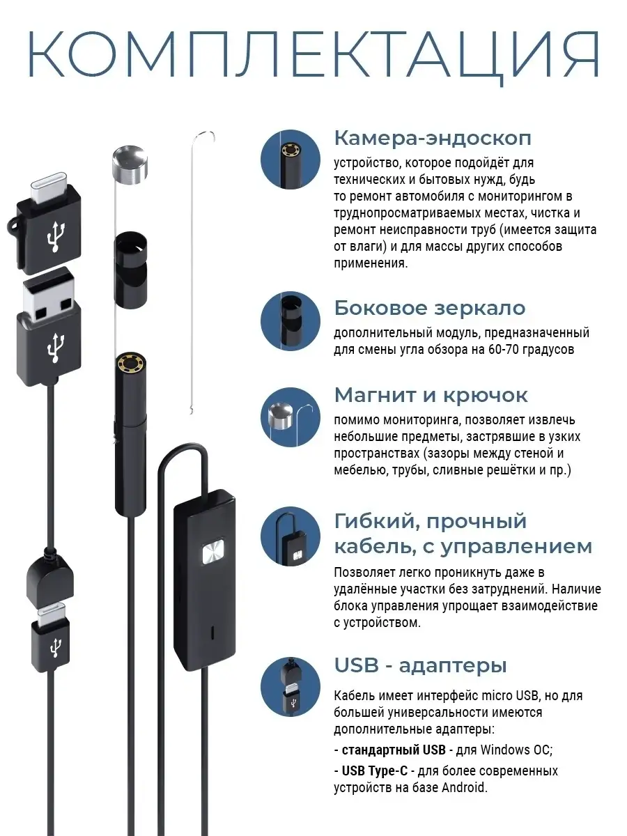 Эндоскоп автомобильный видеоэндоскоп для телефона смартфона Endoscope  купить по цене 22,62 р. в интернет-магазине Wildberries в Беларуси |  70053273