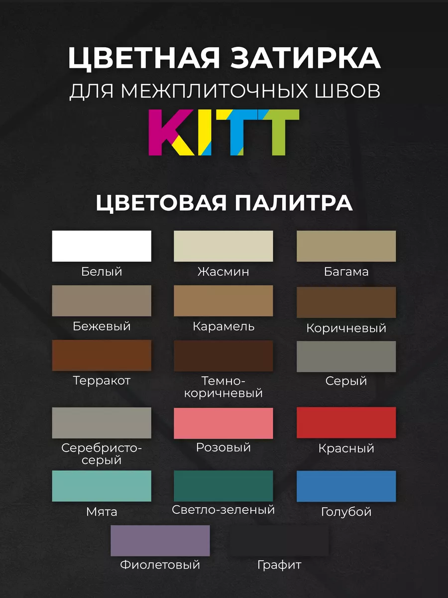 Bergauf Затирка Для Плитки Kitt Бергауф, 2 Кг