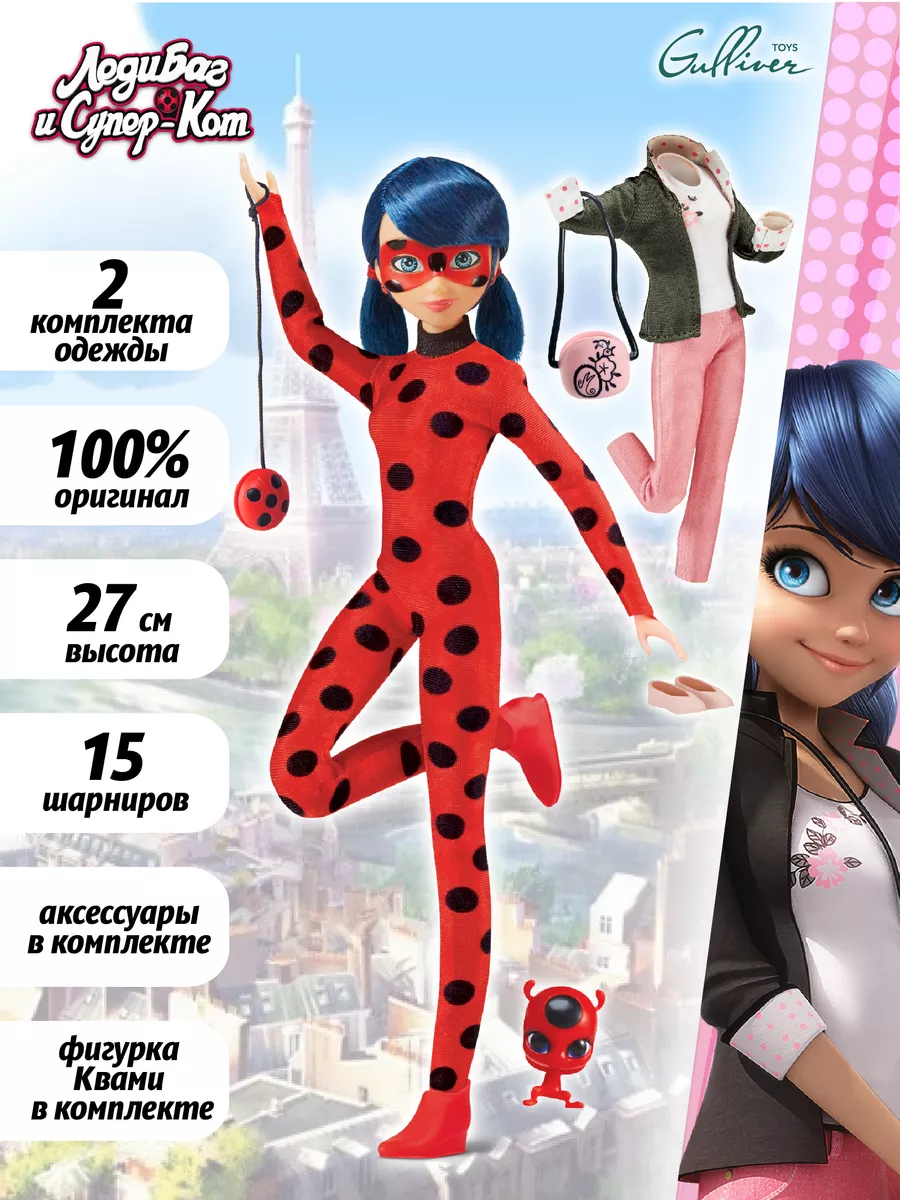 Кукла с аксессуарами Тайный супергерой Маринет Miraculous Леди Баг и Супер- кот купить по цене 6 706 ₽ в интернет-магазине Wildberries | 70081278