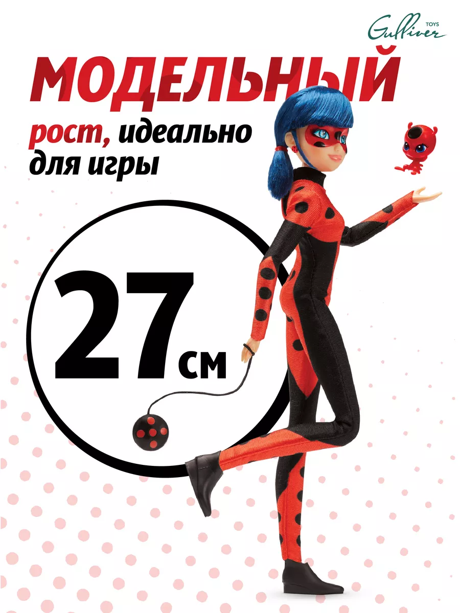 Кукла с аксессуарами Леди Баг перевоплощение Miraculous Леди Баг и  Супер-кот купить по цене 4 606 ₽ в интернет-магазине Wildberries | 70085462