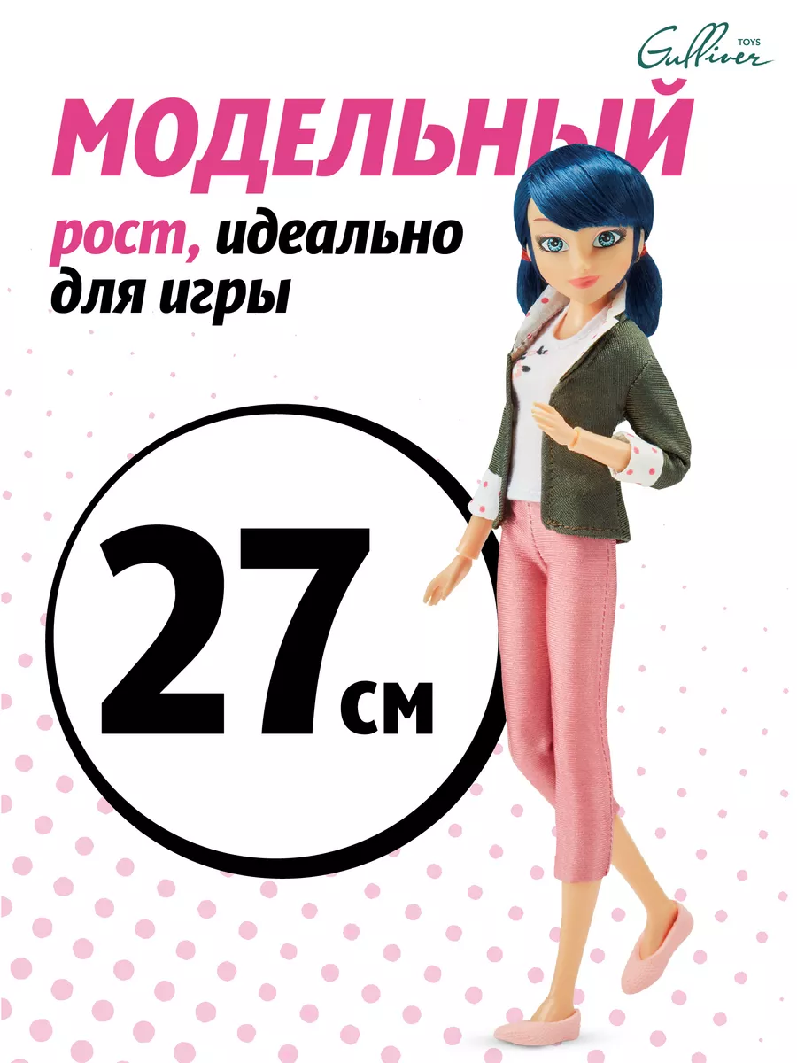 Кукла для девочки с аксессуарами Маринет Miraculous