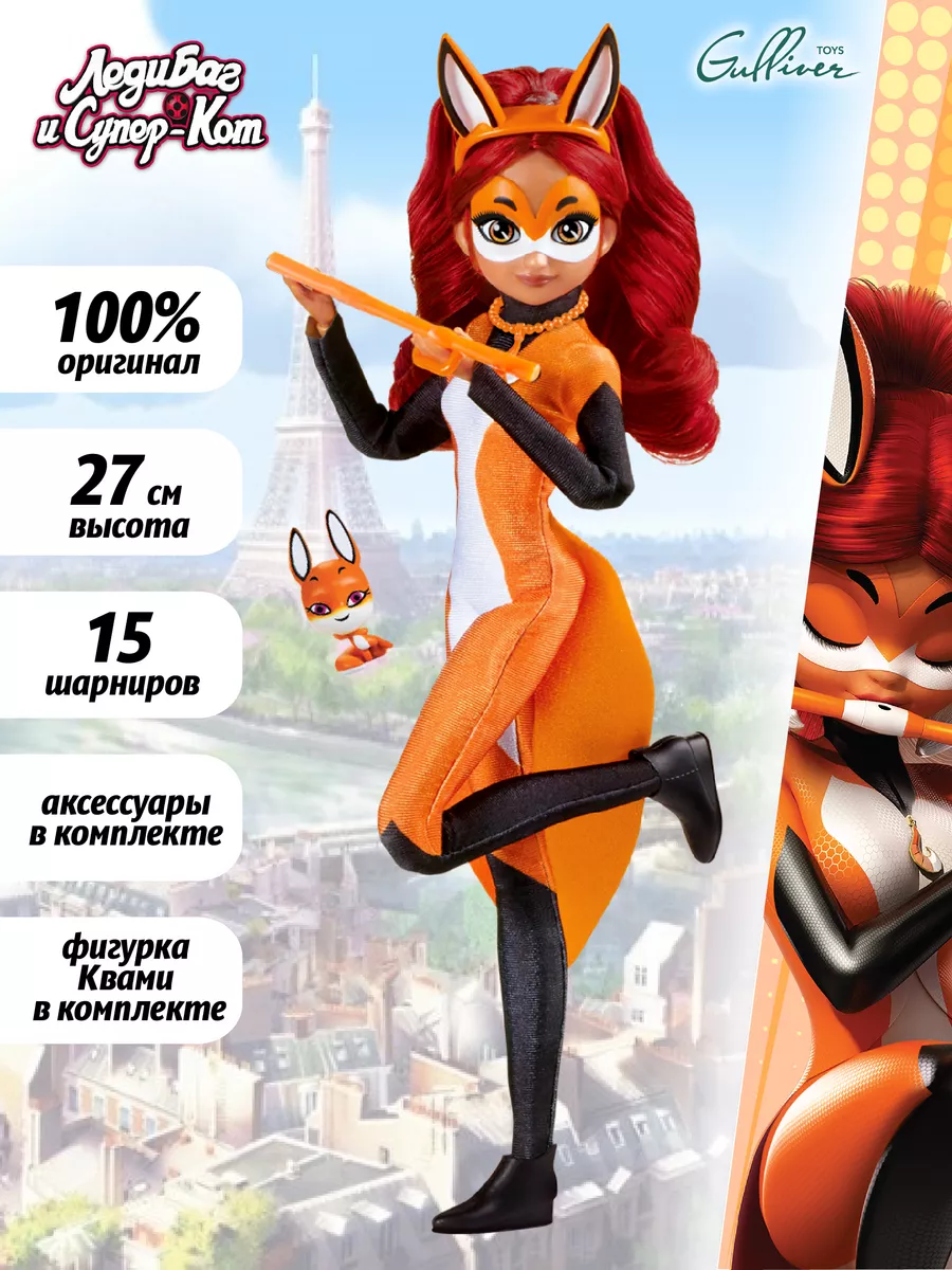 Кукла с аксессуарами Рина Руж Miraculous Леди Баг и Супер-кот купить по  цене 4 606 ₽ в интернет-магазине Wildberries | 70087941