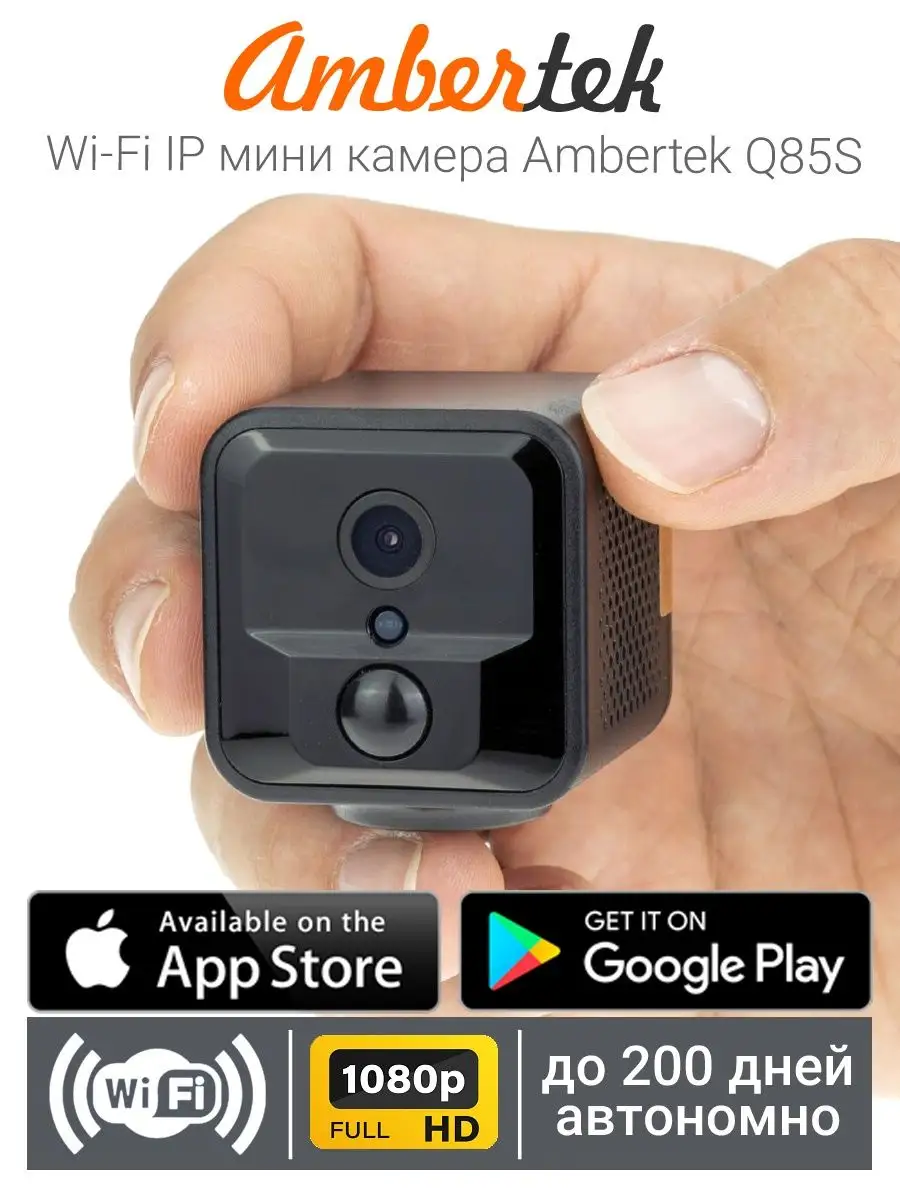 Ambertek Wi-Fi IP мини камера Q85S