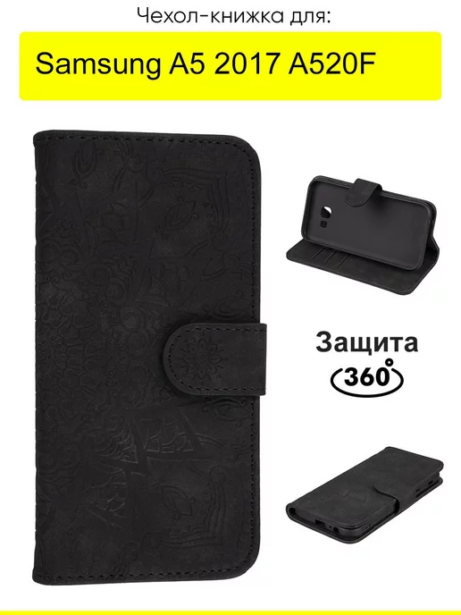 КейсБерри Чехол для Samsung Galaxy A5 2017 A520F, Weave Case