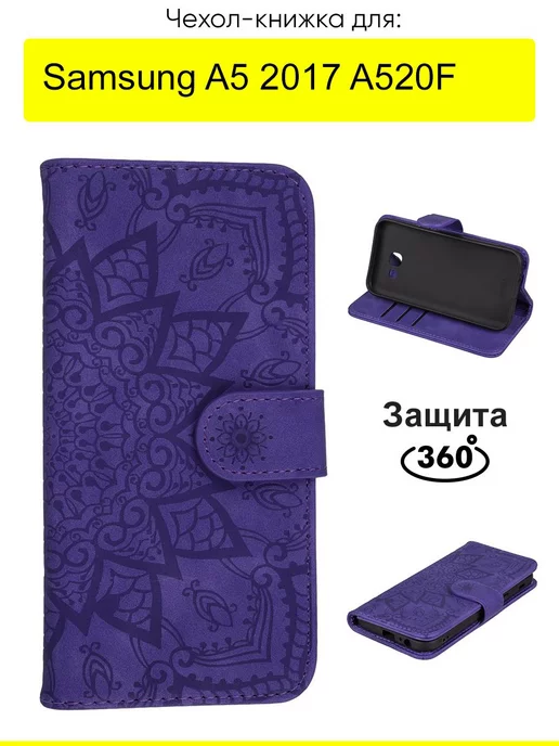 КейсБерри Чехол для Samsung Galaxy A5 2017 A520F, Weave Case