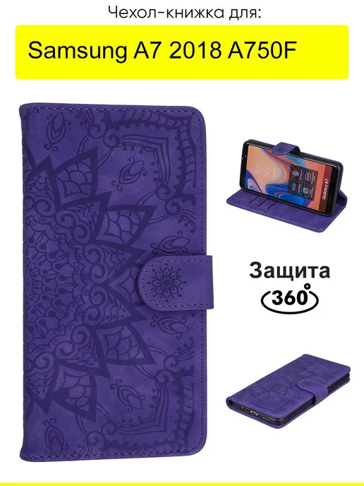 КейсБерри Чехол для Samsung Galaxy A7 2018 A750F, Weave Case