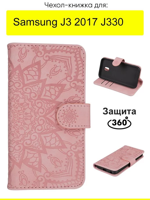 КейсБерри Чехол для Samsung Galaxy J3 2017 J330, Weave Case