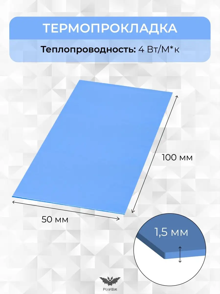 Заводские и самодельные термопрокладки — кто кого!? — МозгоЧины