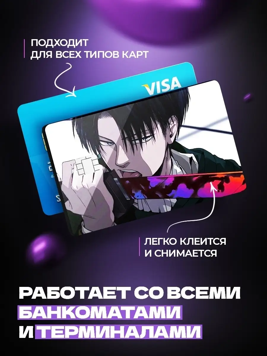 XAnime Аниме наклейка на карту банковскую