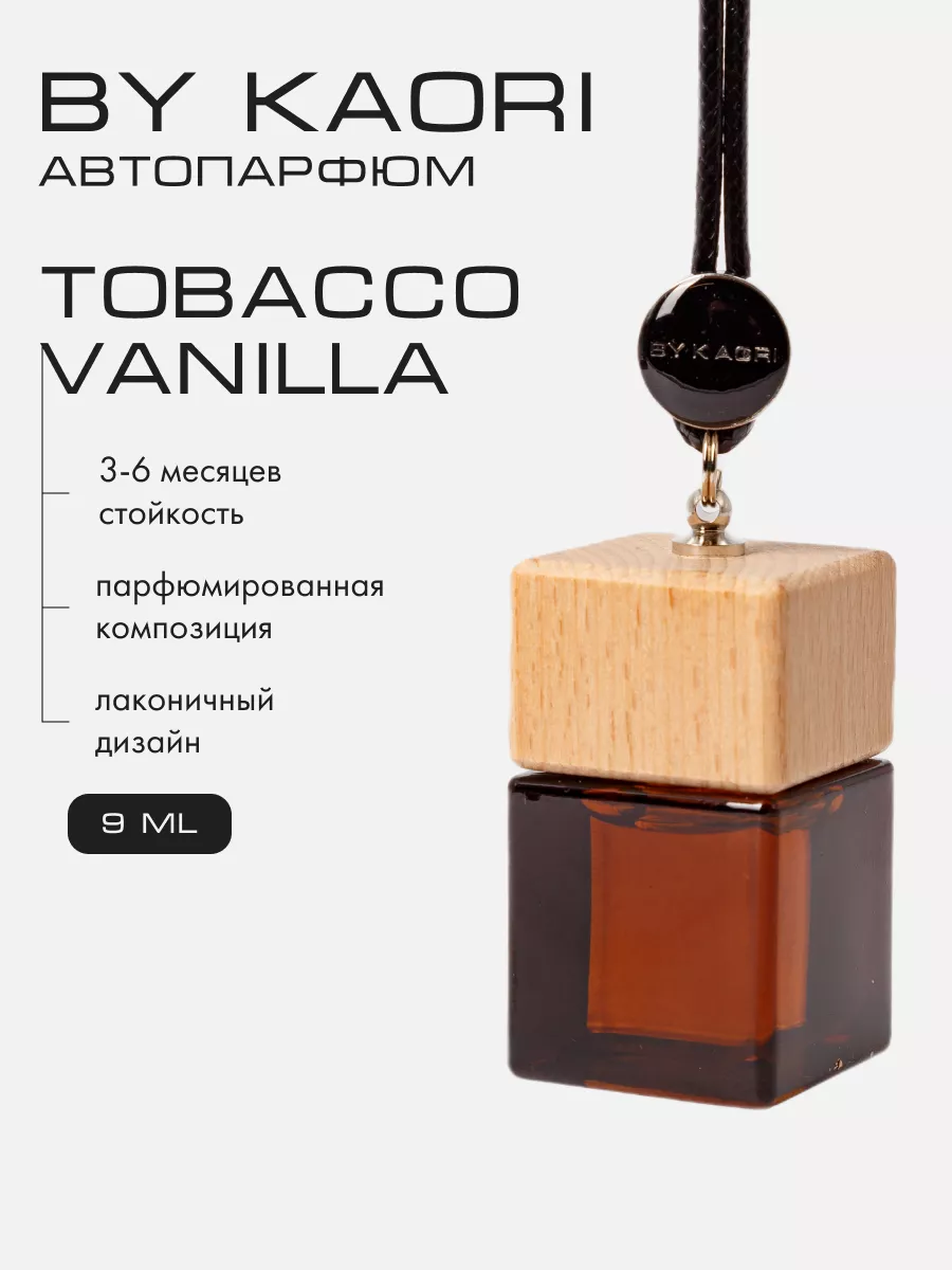 By Kaori Ароматизатор в машину TOBACCO VANILLA