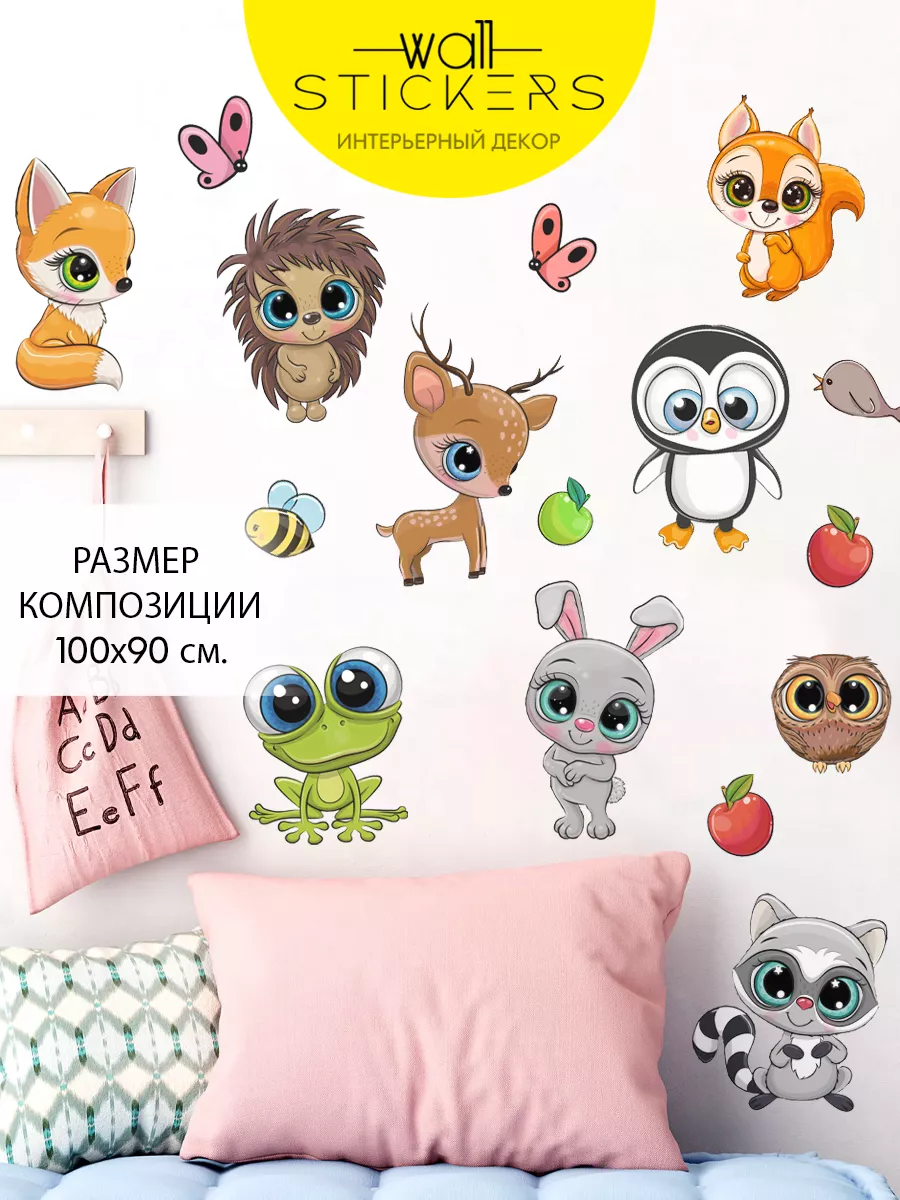 WALL STICKERS Наклейки для интерьера для детей на стену декор для дома инт…