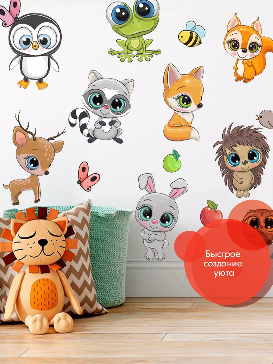 WALL STICKERS Наклейки для интерьера для детей на стену декор для дома инт…