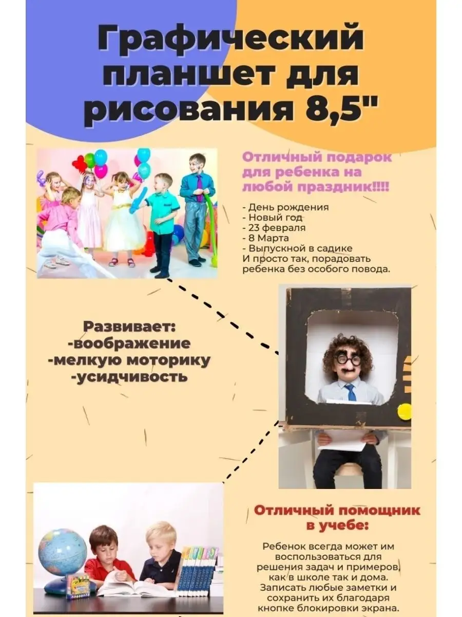 Электронный планшет для рисования