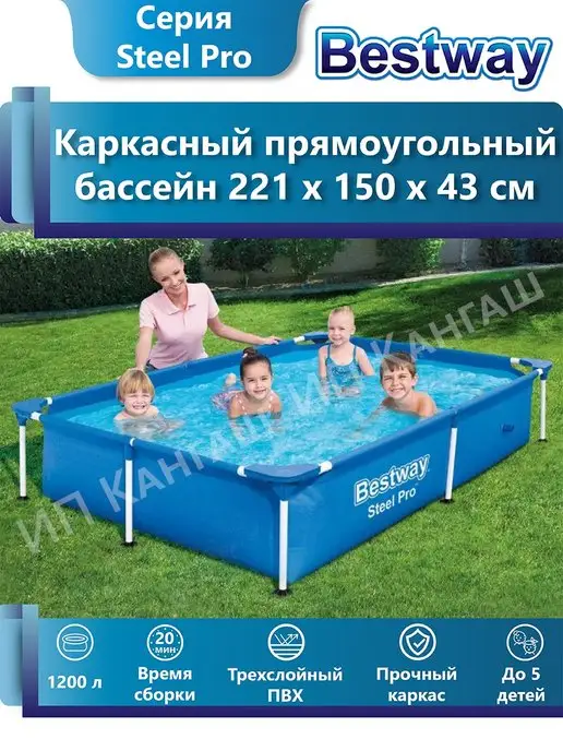 Bestway Бассейн каркасный прямоугольный 221х150х43 для дачи 56401