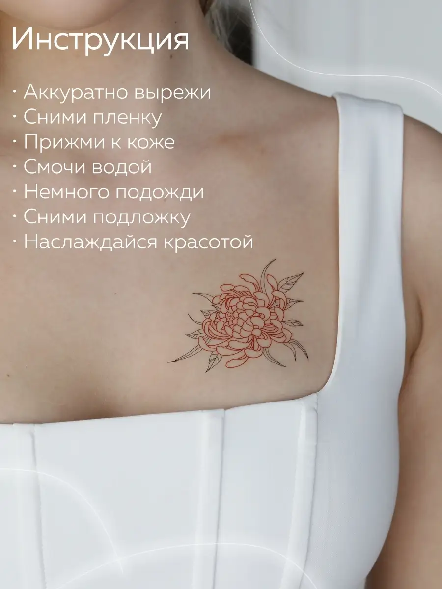 Ze.lines Переводные татуировки взрослые Азия