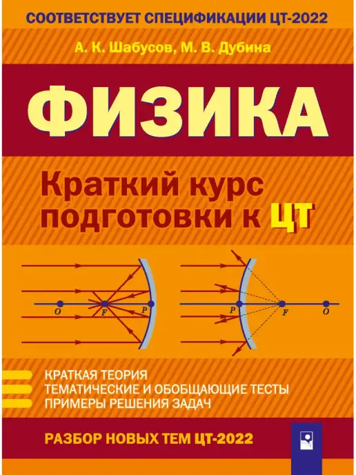 Физика полный курс примеры задачи решения курс физики