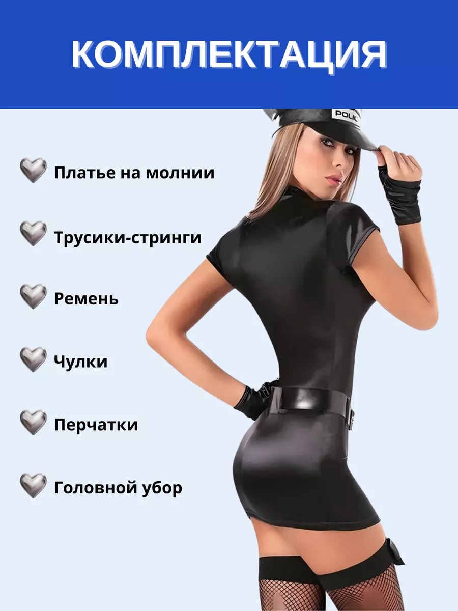 Эротический костюм полицейского для ролевых игр 18+ Studio 69 купить по  цене 0 сум в интернет-магазине Wildberries в Узбекистане | 70204056