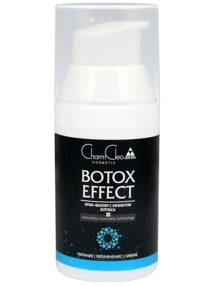 Сыворотка для лица ботокс. Крем для лица с ботокс эффектом. Крем для глаз с ботулотоксином. Крем с эффектом ботокса для лица. Крем ботокс для лица.