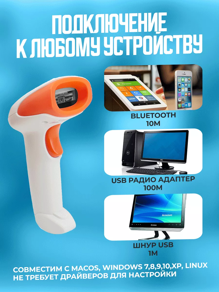 Сканер штрихкодов 2d беспроводные QR S20-B Bestson купить по цене 399 500  сум в интернет-магазине Wildberries в Узбекистане | 70271777