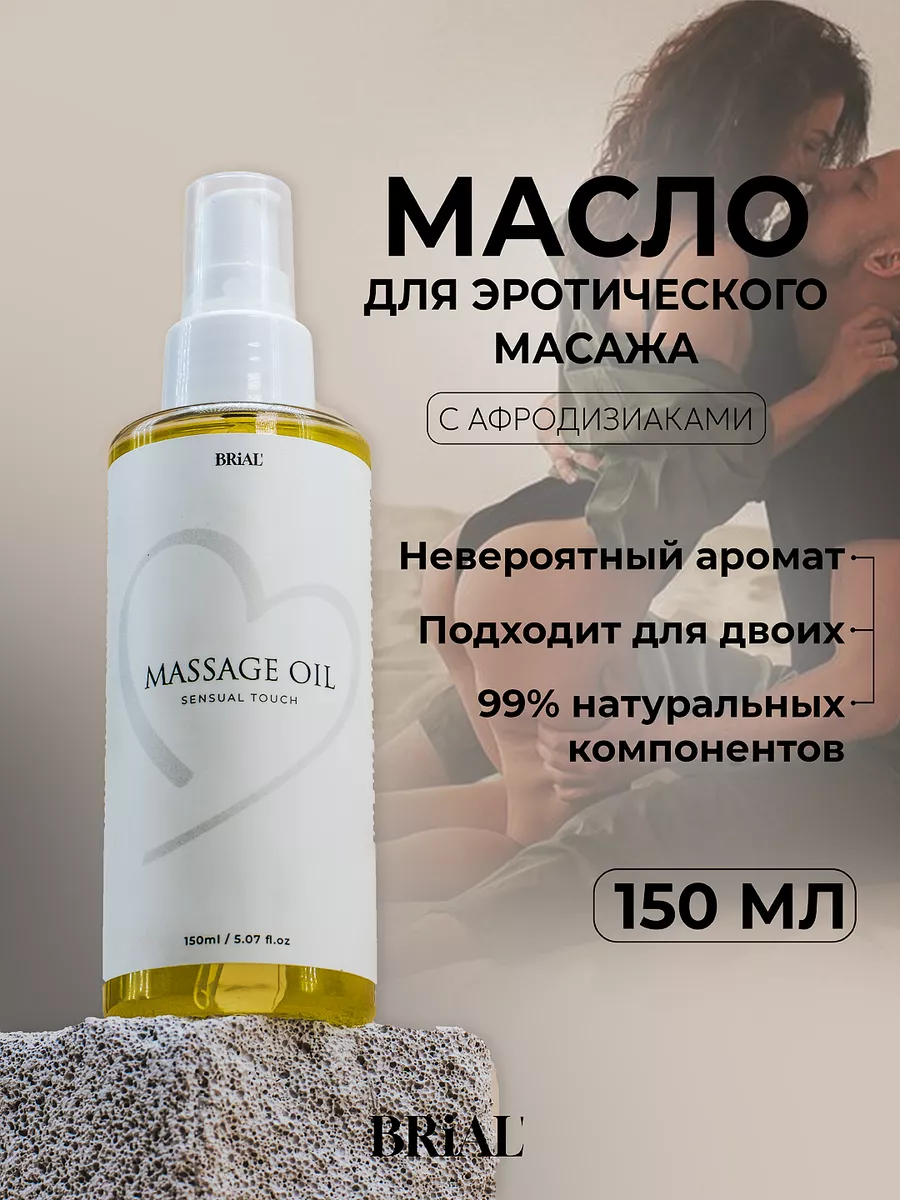 Масло для эротического массажа мл Ароматика - Ароматика Мечты – Доверяй силам природы