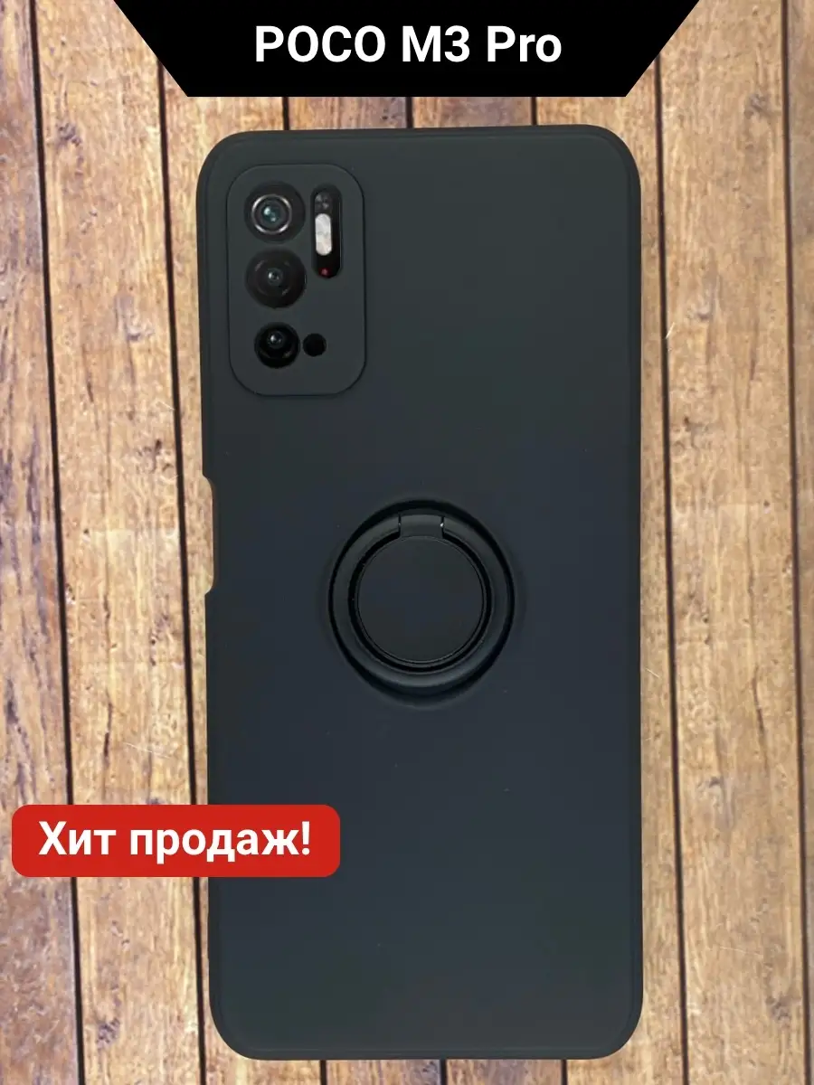 POCO Чехол на Xiaomi Poco M3 Pro / Поко М3 про чехол