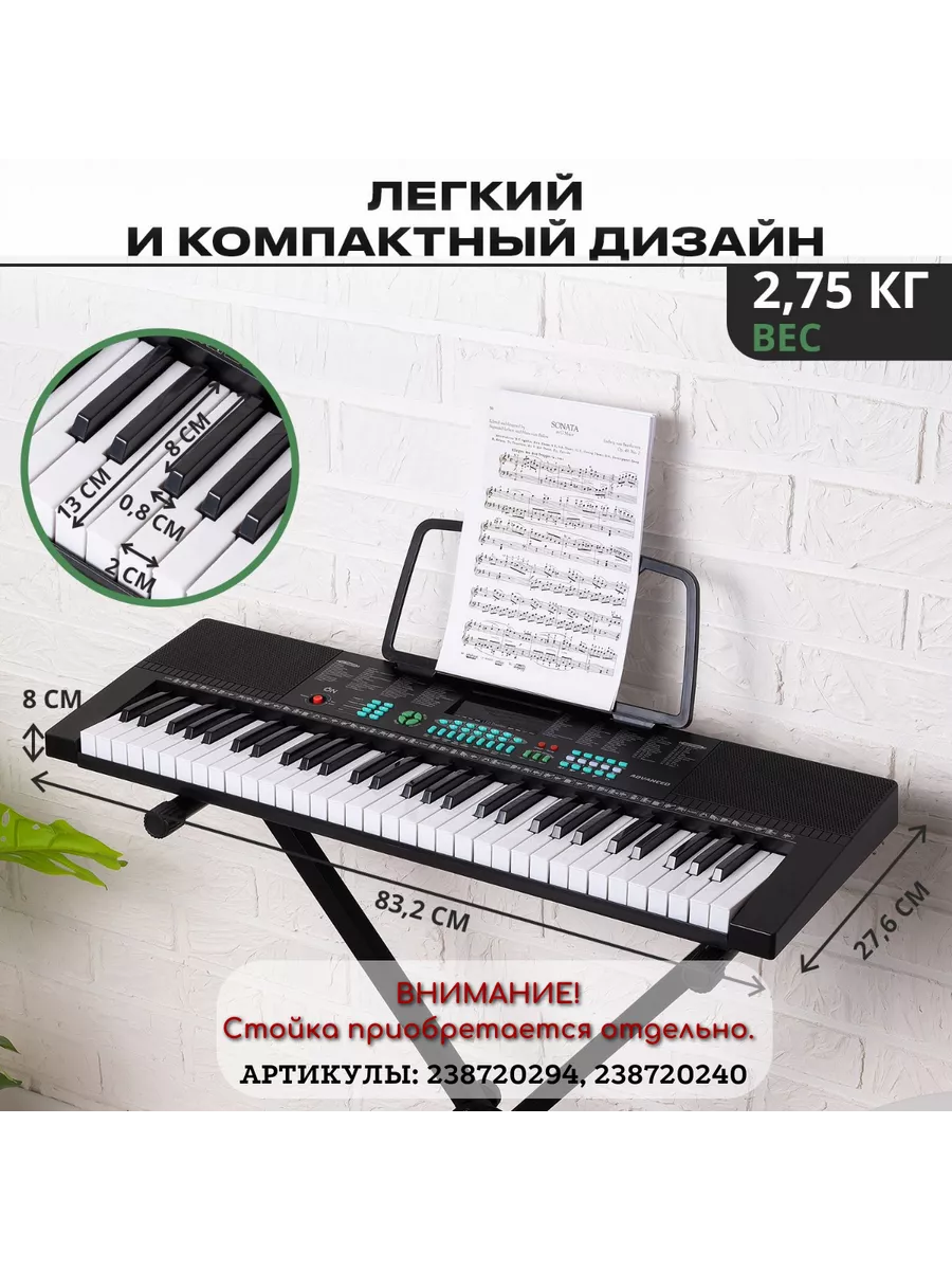 Синтезатор Advanced 61 клавиша ON MUSIC купить по цене 1 467 900 сум в  интернет-магазине Wildberries в Узбекистане | 70346704