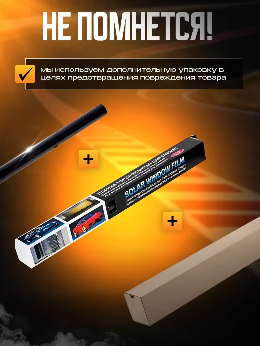 Пленка Тонировочная Автомобильная Дешево Купить