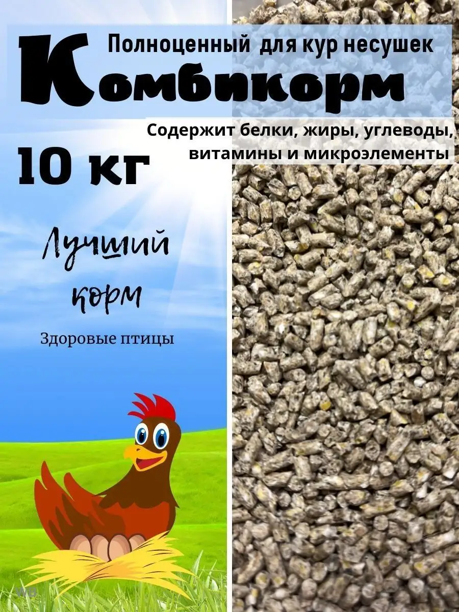 Комбикорм для кур-несушек ПК1-2