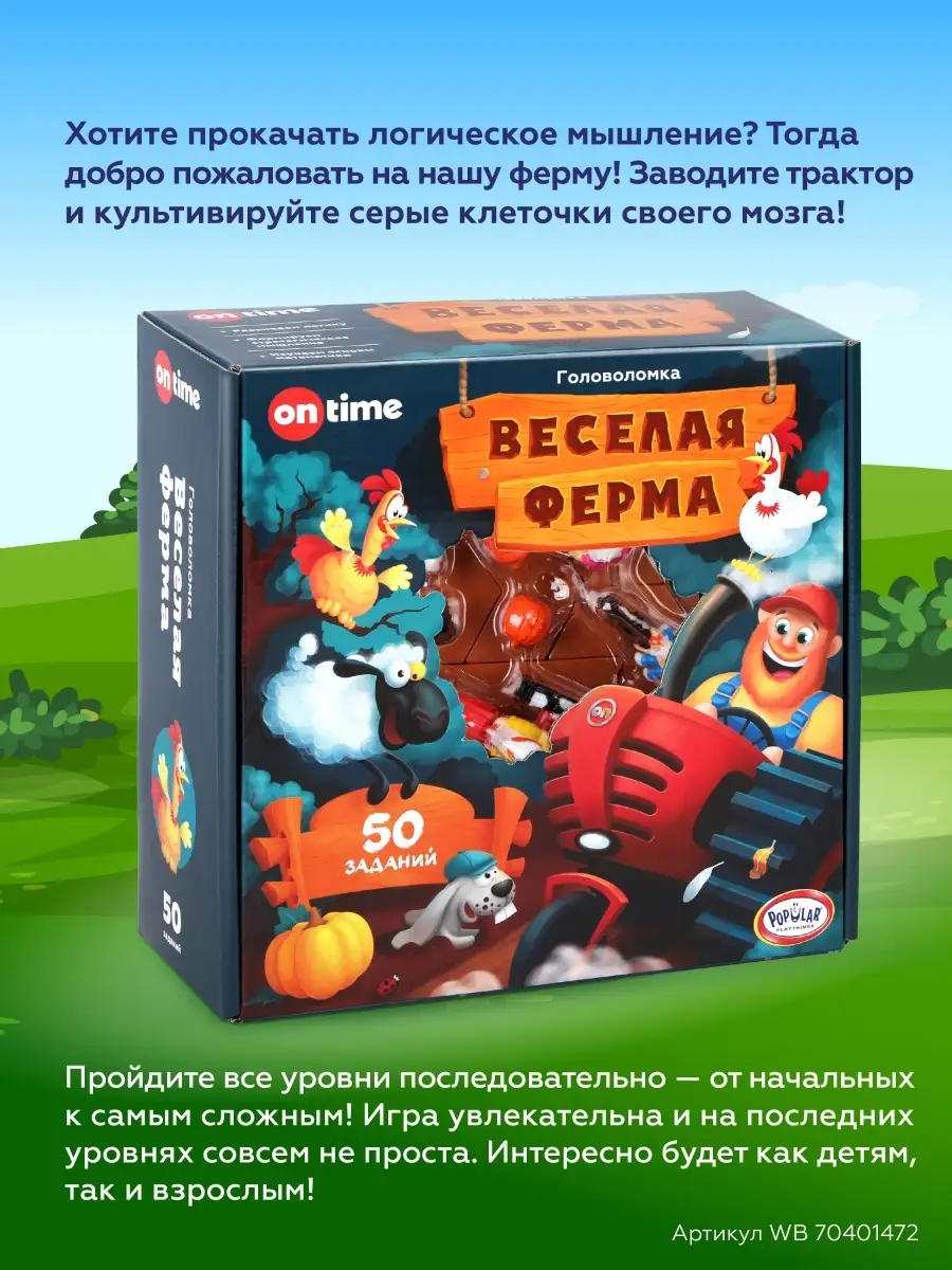 ON TIME Настольная логическая игра 