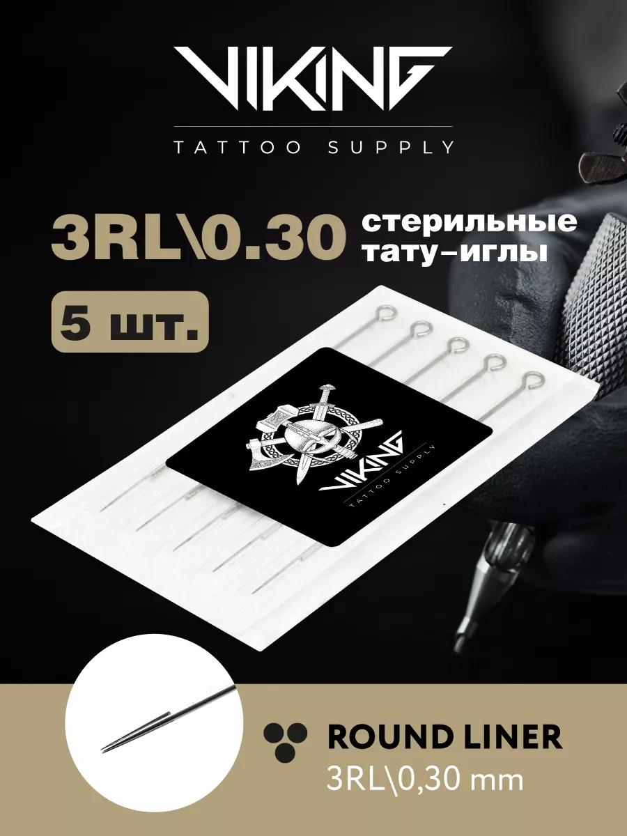 VIKING TATTOO SUPPLY Иглы для тату машинки, хэндпоук, handpoke, тату набор  5шт