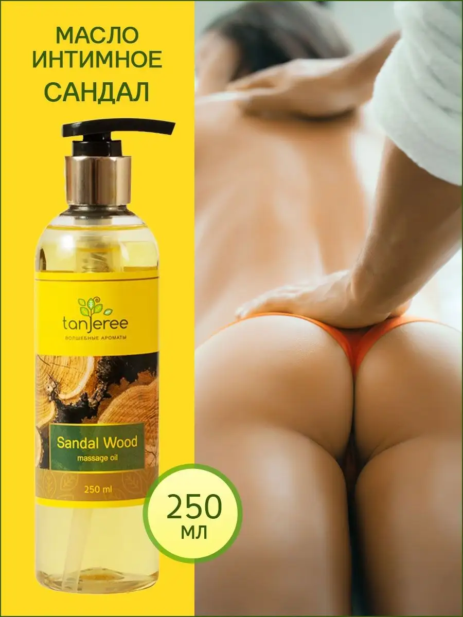Возбуждающее массажное масло Shunga Organica Fragrance Free, 240 мл